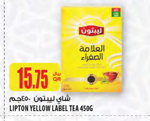 Lipton available at Al Meera in Qatar - Al Shamal