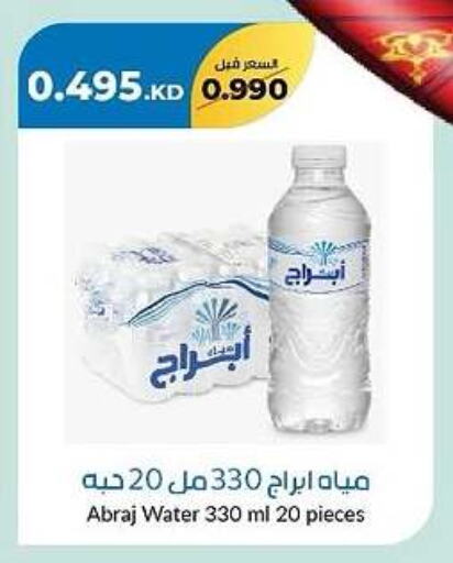 available at جمعية خيطان التعاونية in الكويت - محافظة الجهراء