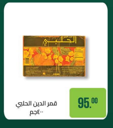 available at سعودي سوبرماركت in Egypt - القاهرة