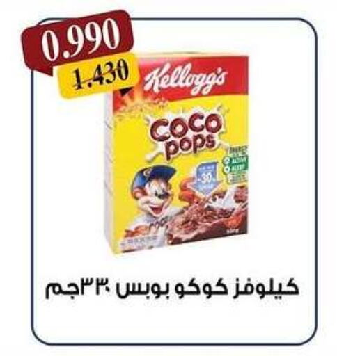 ماجي حبوب الإفطار available at جمعية كيفان التعاونية in الكويت - مدينة الكويت