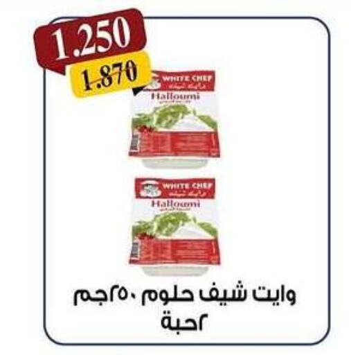 Halloumi available at Kaifan Cooperative Society in Kuwait - Kuwait City