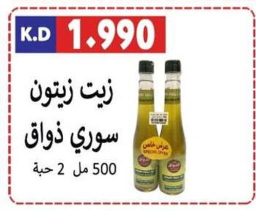 زيت الزيتون available at جمعية ضاحية صباح الناصر التعاونية in الكويت - مدينة الكويت