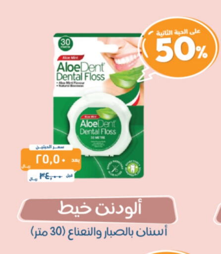 Mint available at United Pharmacies in KSA, Saudi Arabia, Saudi - Ar Rass