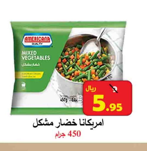 AMERICANA available at  Ali Sweets And Food in KSA, Saudi Arabia, Saudi - Al Hasa