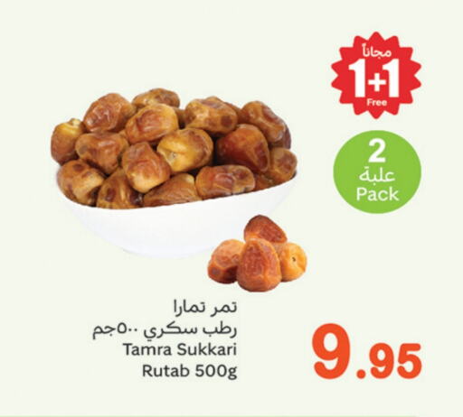 available at أسواق عبد الله العثيم in مملكة العربية السعودية, السعودية, سعودية - الدوادمي