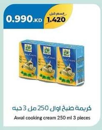 AWAL Whipping / Cooking Cream available at khitancoop in Kuwait - Kuwait City