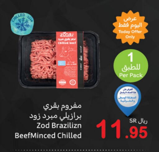 available at أسواق عبد الله العثيم in مملكة العربية السعودية, السعودية, سعودية - سكاكا