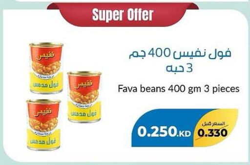 فول available at جمعية خيطان التعاونية in الكويت - مدينة الكويت