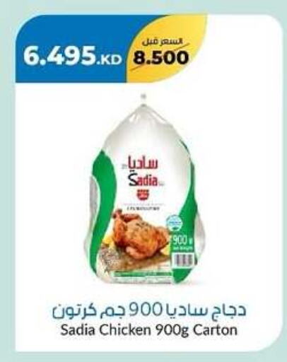 SADIA Frozen Whole Chicken available at khitancoop in Kuwait - Ahmadi Governorate