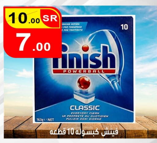 FINISH available at Zad Al-Najma Markets and Bakeries in KSA, Saudi Arabia, Saudi - Yanbu