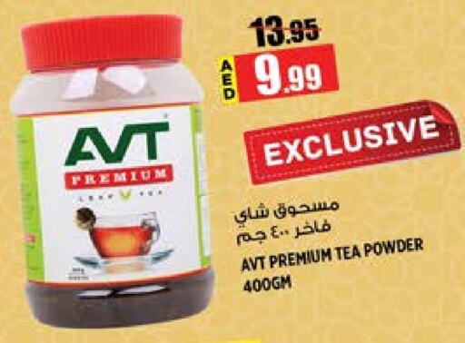 Tea Powder available at Hashim Hypermarket in UAE - Sharjah / Ajman