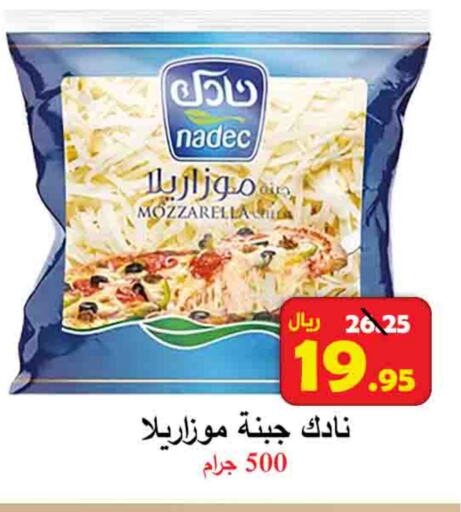 نادك موزاريلا available at شركة محمد فهد العلي وشركاؤه in مملكة العربية السعودية, السعودية, سعودية - الأحساء‎