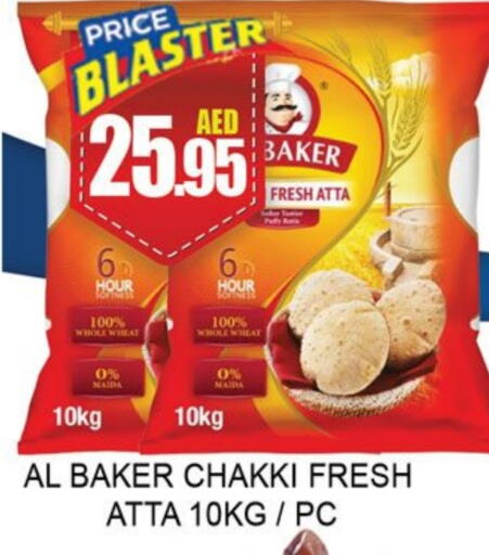 AL BAKER Wheat Flour available at Lucky Center in UAE - Sharjah / Ajman