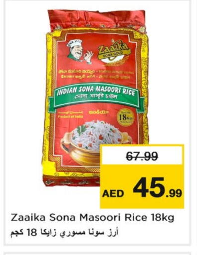 Masoori Rice available at Nesto Hypermarket in UAE - Sharjah / Ajman