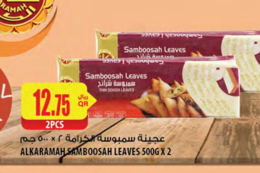 available at Al Meera in Qatar - Al Shamal