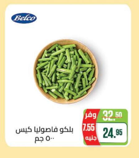 Beans available at Seoudi Supermarket in Egypt - Cairo