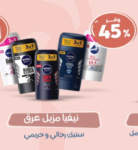 Nivea available at United Pharmacies in KSA, Saudi Arabia, Saudi - Unayzah