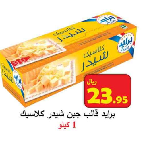 جبنة الشيدر available at شركة محمد فهد العلي وشركاؤه in مملكة العربية السعودية, السعودية, سعودية - الأحساء‎