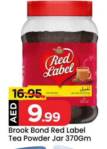 Tea Powder available at Mark & Save in UAE - Sharjah / Ajman