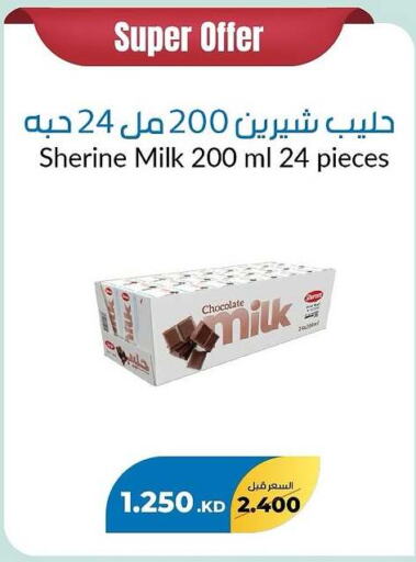 Flavoured Milk available at khitancoop in Kuwait - Kuwait City