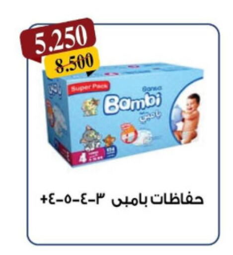 BAMBI available at Kaifan Cooperative Society in Kuwait - Kuwait City