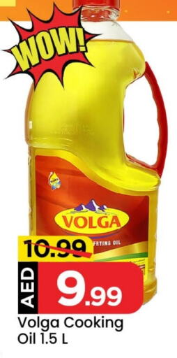 VOLGA Cooking Oil available at Mark & Save in UAE - Sharjah / Ajman