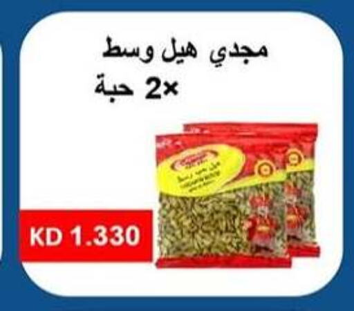 أعشاب مجففة available at جمعية ضاحية صباح الناصر التعاونية in الكويت - مدينة الكويت