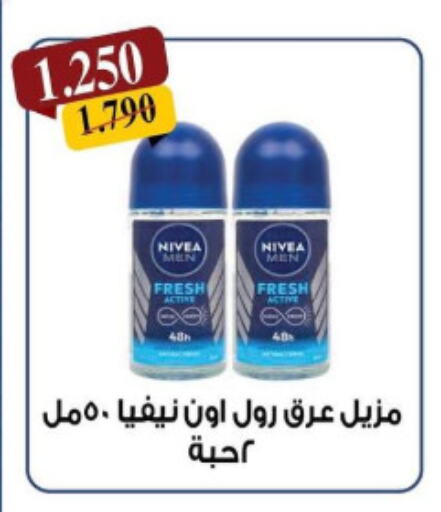 نيفيا available at جمعية كيفان التعاونية in الكويت - مدينة الكويت