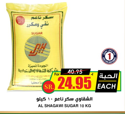 available at Prime Supermarket in KSA, Saudi Arabia, Saudi - Mahayil