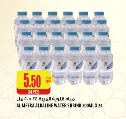 available at شركة الميرة للمواد الاستهلاكية in قطر - الشحانية