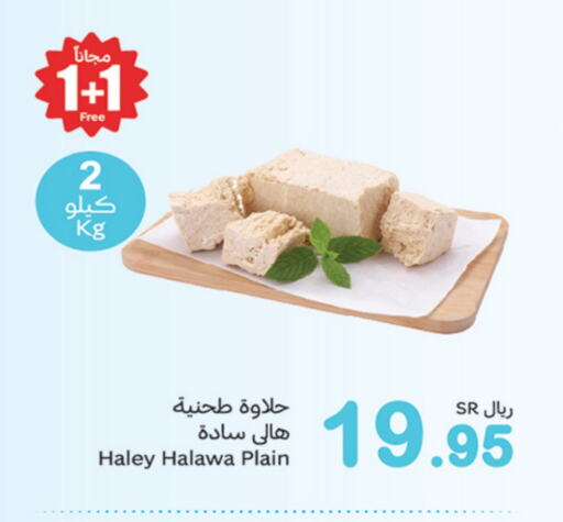 available at أسواق عبد الله العثيم in مملكة العربية السعودية, السعودية, سعودية - سكاكا