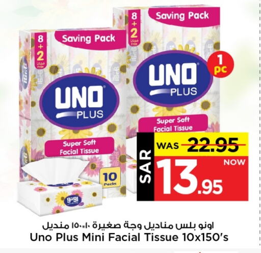 UNO available at Mark & Save in KSA, Saudi Arabia, Saudi - Riyadh