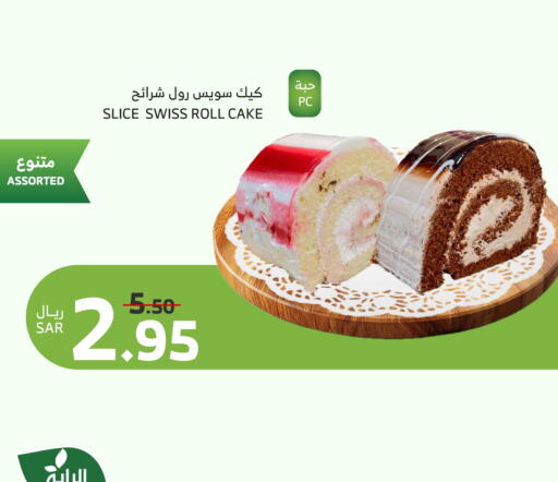 available at الراية in مملكة العربية السعودية, السعودية, سعودية - بيشة