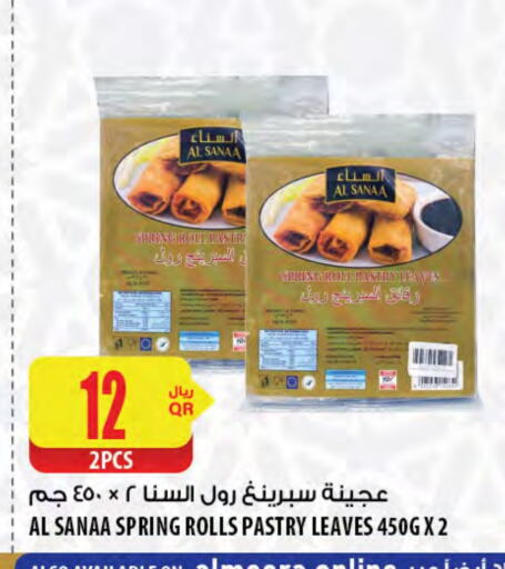 available at Al Meera in Qatar - Al Shamal