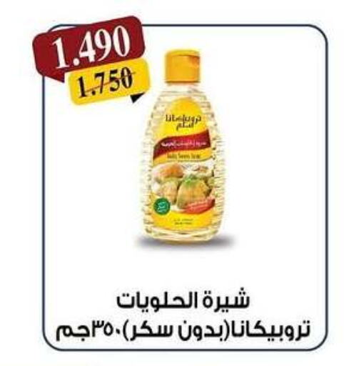 available at جمعية كيفان التعاونية in الكويت - مدينة الكويت