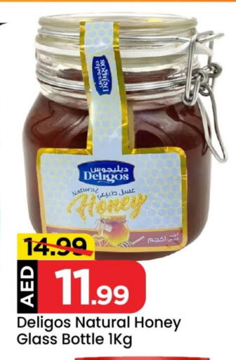 Honey available at Mark & Save in UAE - Sharjah / Ajman