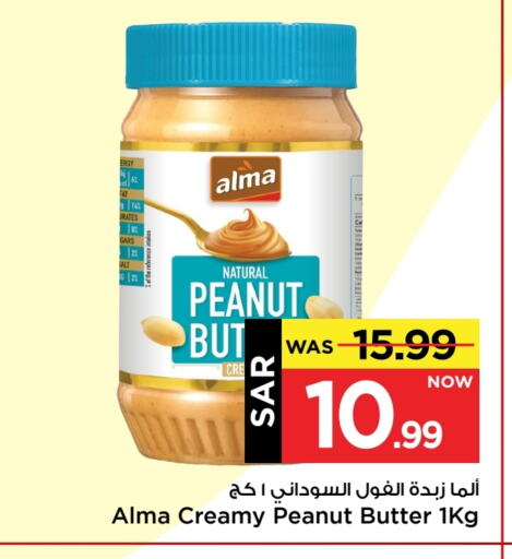 Peanut Butter available at Mark & Save in KSA, Saudi Arabia, Saudi - Al Hasa