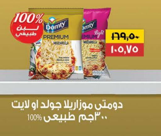 دومتي موزاريلا available at سعودي سوبرماركت in Egypt - القاهرة