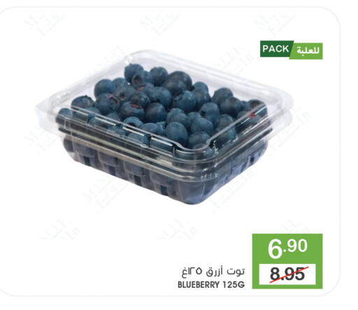 توت available at  مـزايــا in مملكة العربية السعودية, السعودية, سعودية - القطيف‎