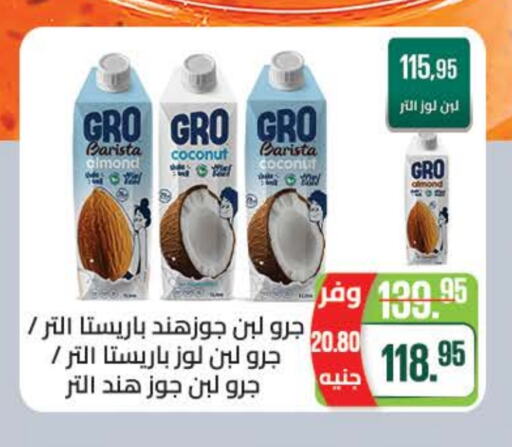 لبن available at سعودي سوبرماركت in Egypt - القاهرة