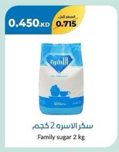 available at جمعية خيطان التعاونية in الكويت - مدينة الكويت