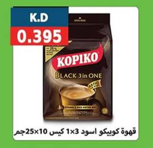 Coffee available at Sabah Al-Nasser Cooperative Society in Kuwait - Kuwait City