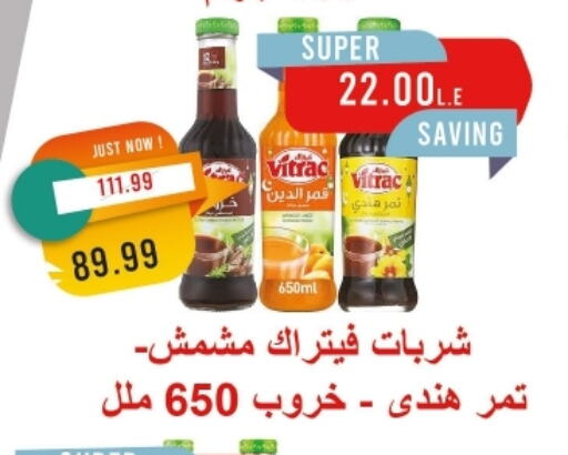 available at مترو ماركت in Egypt - القاهرة