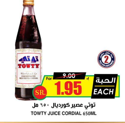 available at أسواق النخبة in مملكة العربية السعودية, السعودية, سعودية - محايل