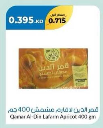 Apricot available at جمعية خيطان التعاونية in الكويت - مدينة الكويت