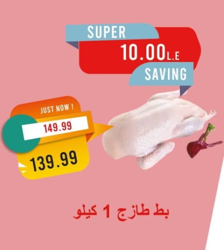 available at مترو ماركت in Egypt - القاهرة