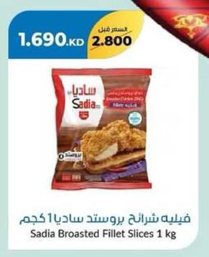 SADIA available at khitancoop in Kuwait - Kuwait City