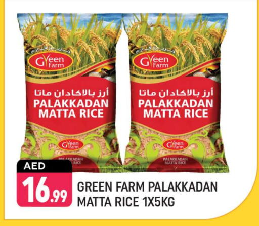 available at Shaklan  in UAE - Dubai