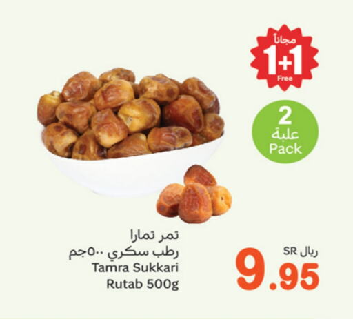 available at أسواق عبد الله العثيم in مملكة العربية السعودية, السعودية, سعودية - سيهات