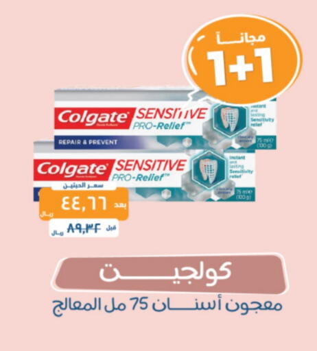 كولجيت معجون أسنان available at صيدلية المتحدة in مملكة العربية السعودية, السعودية, سعودية - القنفذة